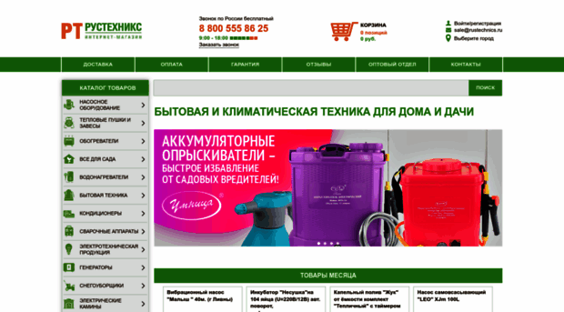 rustechnics.ru