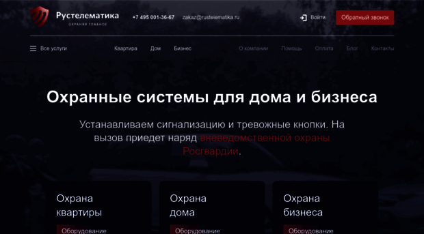 rustelematika.ru