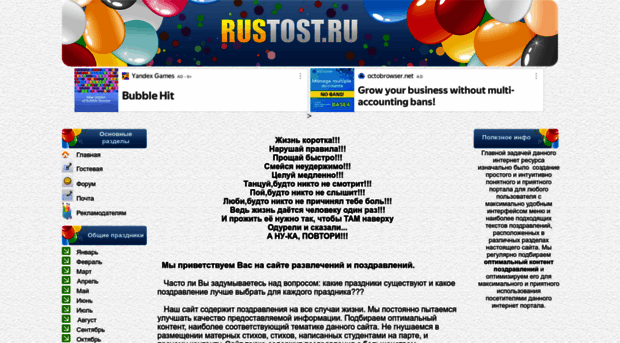 rustost.ru