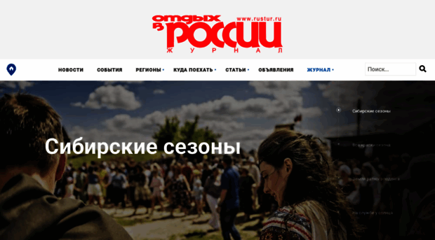 rustur.ru