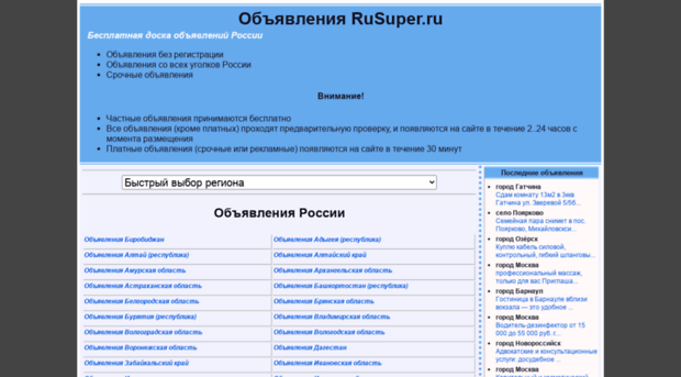 rusuper.ru