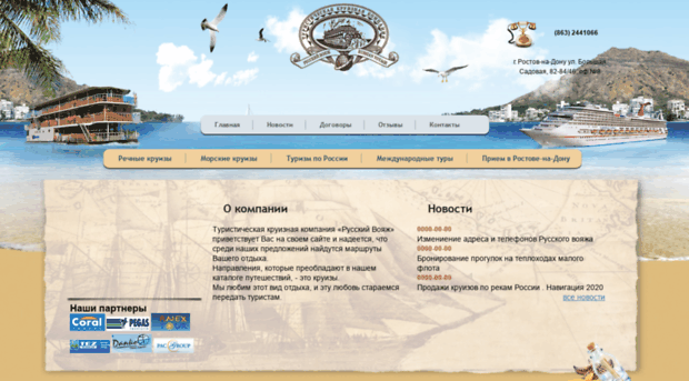 rusvo.ru