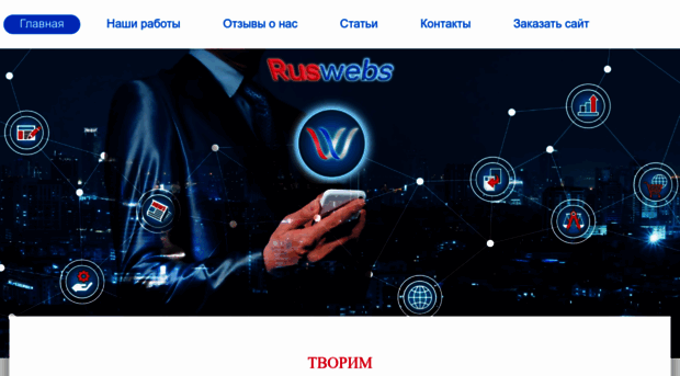 ruswebs.ru