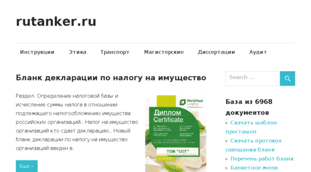 rutanker.ru