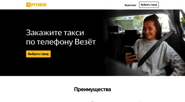 rutaxi.ru