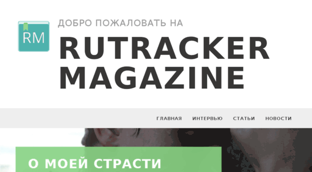 rutrackermagazine.org