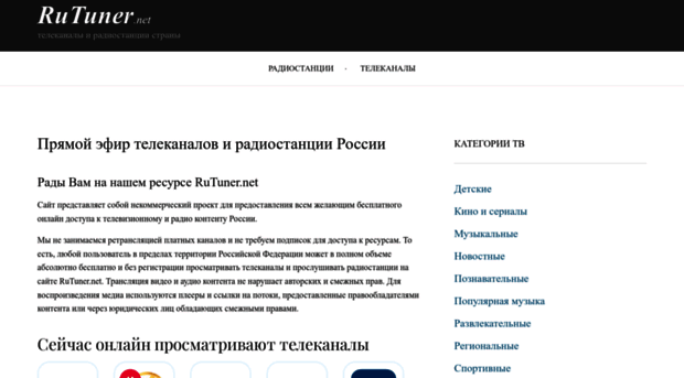 rutuner.ru