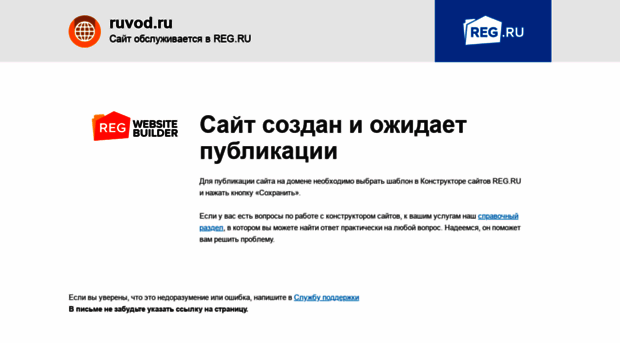 ruvod.ru