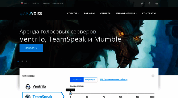 ruvoice.com