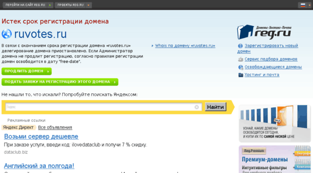ruvotes.ru