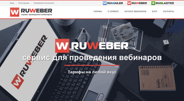 ruweber.ru