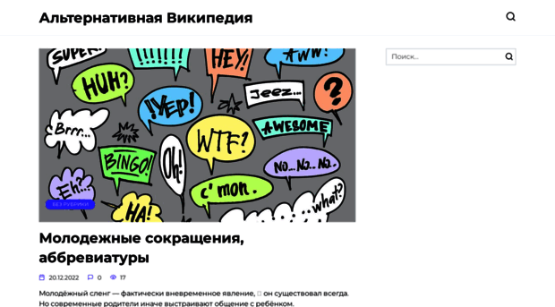 ruwikipedia.ru
