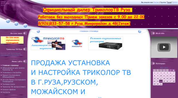 ruza-tv.ucoz.ru