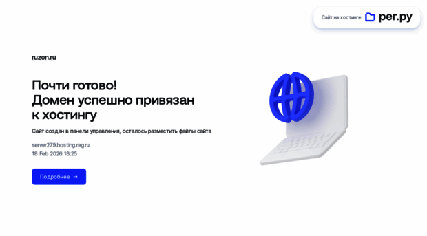 ruzon.ru