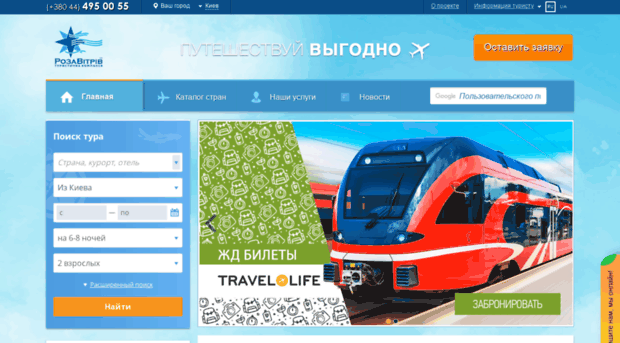 rv.org.ua