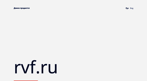 rvf.ru