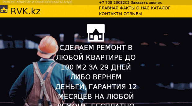 rvk.kz