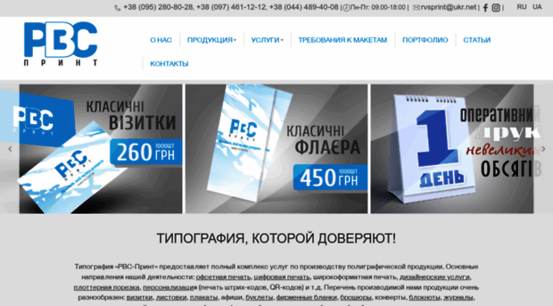 rvs.com.ua