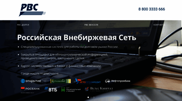 rvs.ru