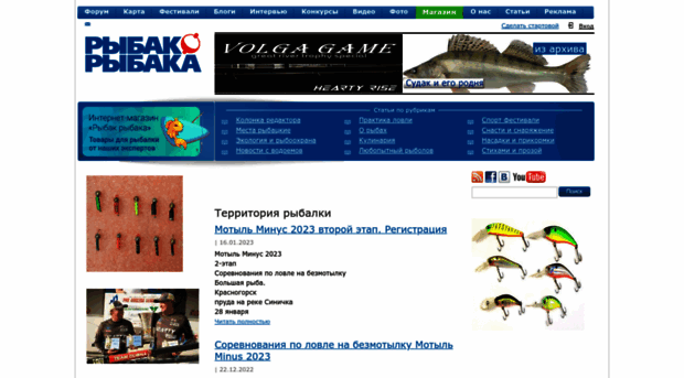 rybak-rybaka.ru