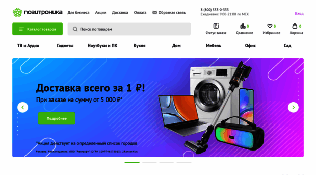 rybinsk.positronica.ru