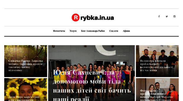 rybka.in.ua