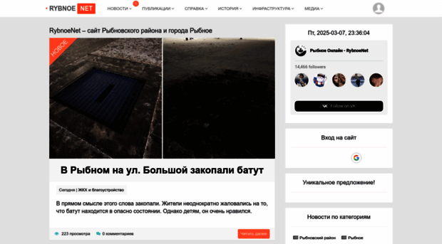 rybnoe.net
