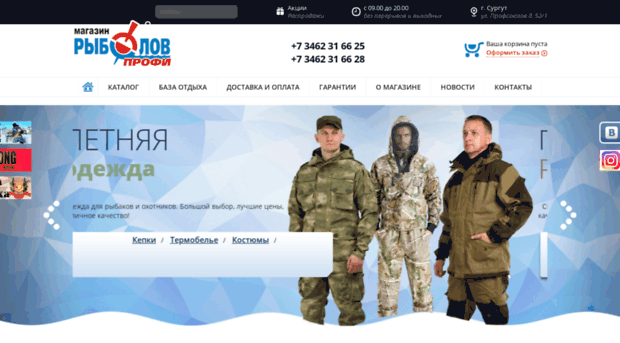 rybolov-profi.ru