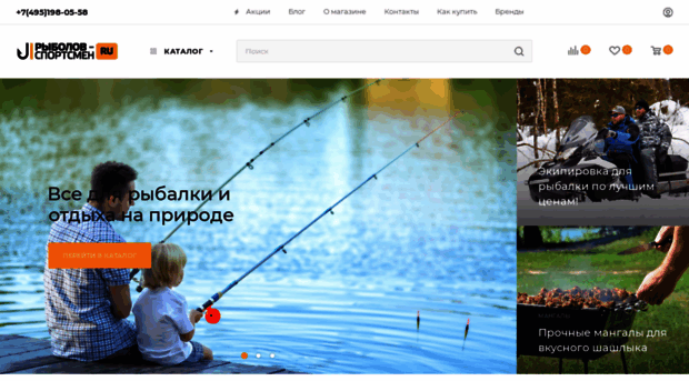 rybolov-sportsmen.ru