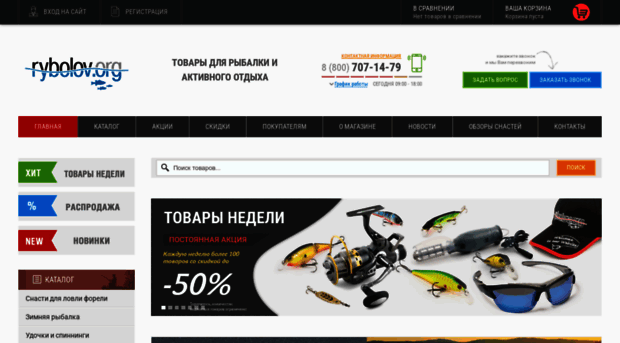 rybolov.org
