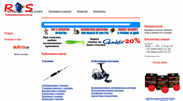 rybolovnye-snasti.com.ua
