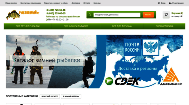 rybolovnyi.ru