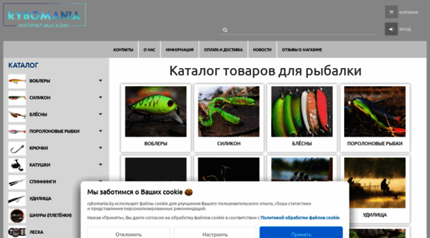 rybomania.shop.by