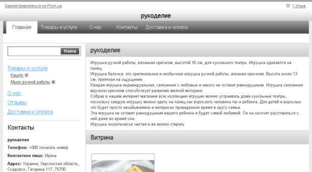 rykodelie.com.ua