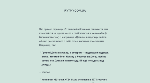 rytmy.com.ua