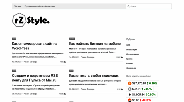 rz-style.ru