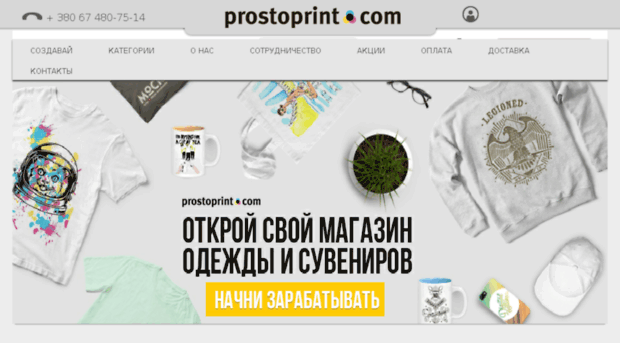 rzdshop.prostoprint.com