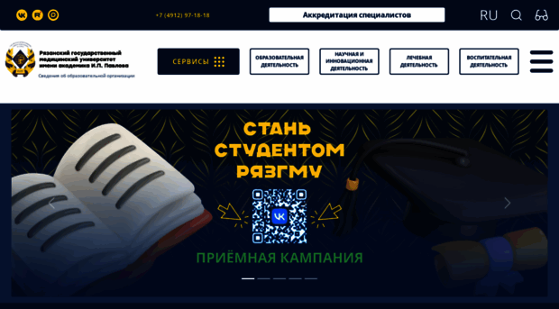 rzgmu.ru