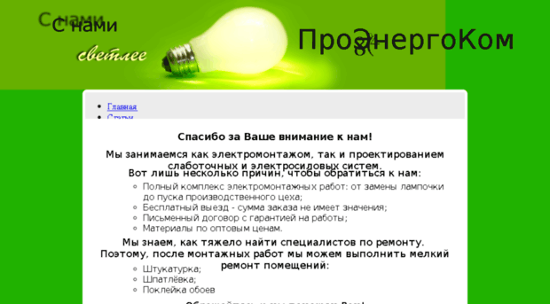 rznenergo.ru