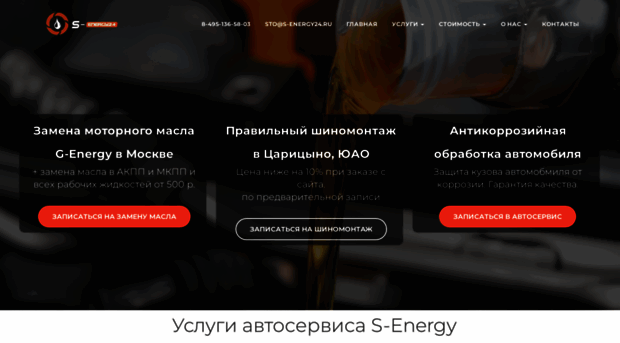 s-energy24.ru