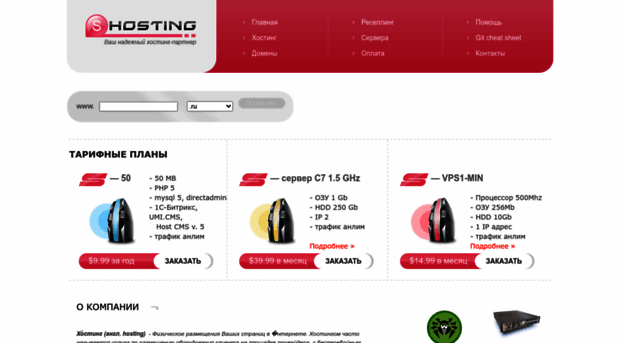 s-hosting.biz