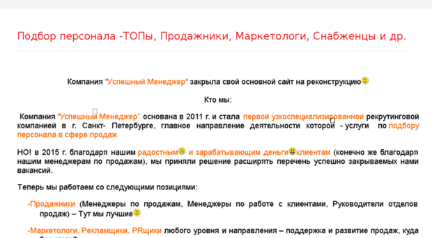 s-manager.ru