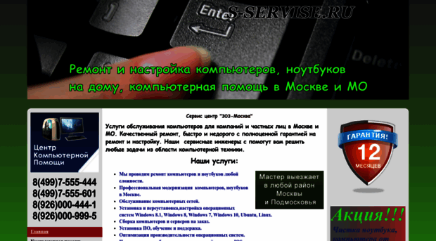 s-servise.ru