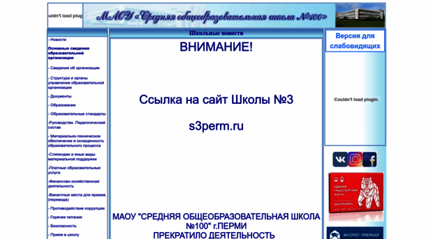 s100-perm.narod.ru
