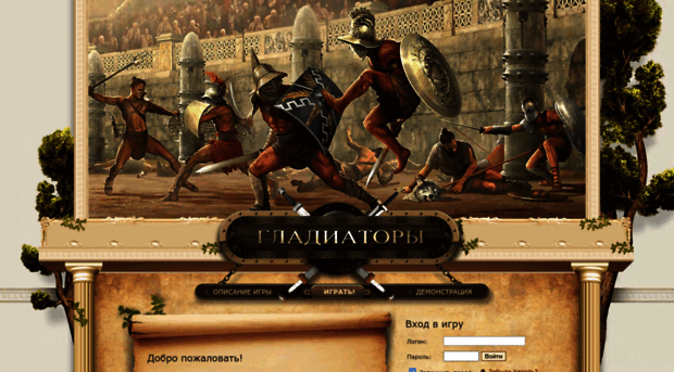 s2.gladiators.ru