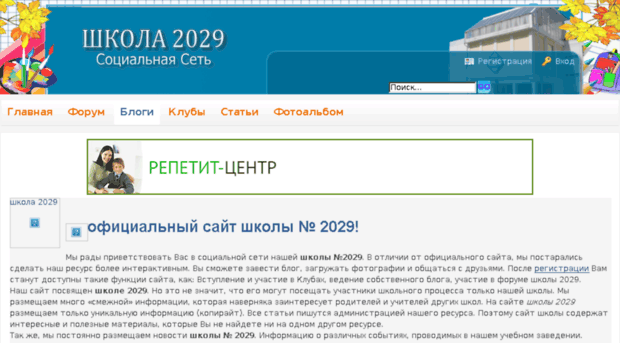 s2029.ru