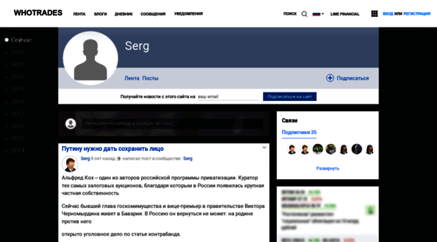 s30216911003.whotrades.com