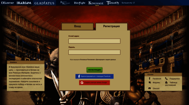 s6.gladiatus.ru