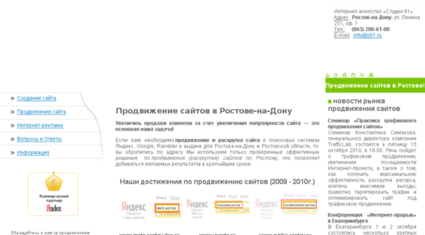 s61.ru