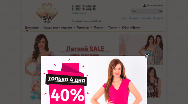 sa-style.ru